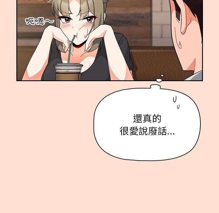 欢迎加入粉丝团！ - 第12话 - page 19