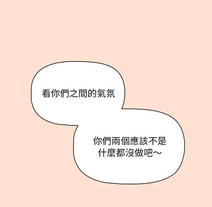 欢迎加入粉丝团！ - 第12话 - page 21