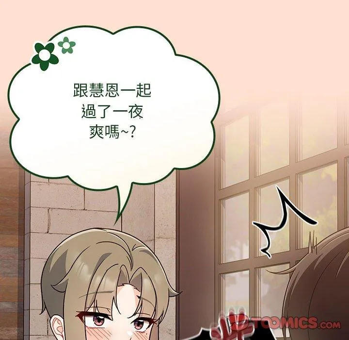 欢迎加入粉丝团！ - 第12话 - page 22