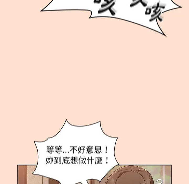 欢迎加入粉丝团！ - 第12话 - page 24