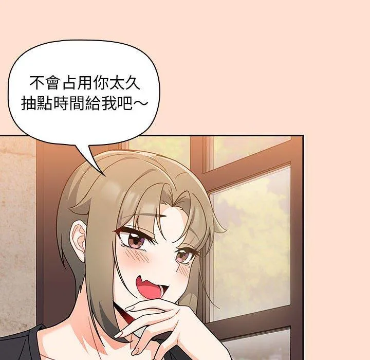 欢迎加入粉丝团！ - 第12话 - page 30