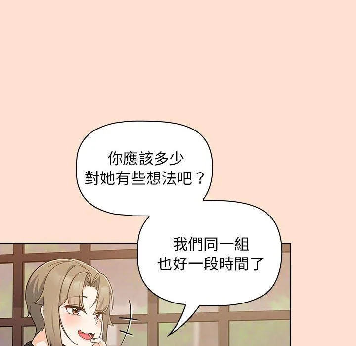 欢迎加入粉丝团！ - 第12话 - page 36
