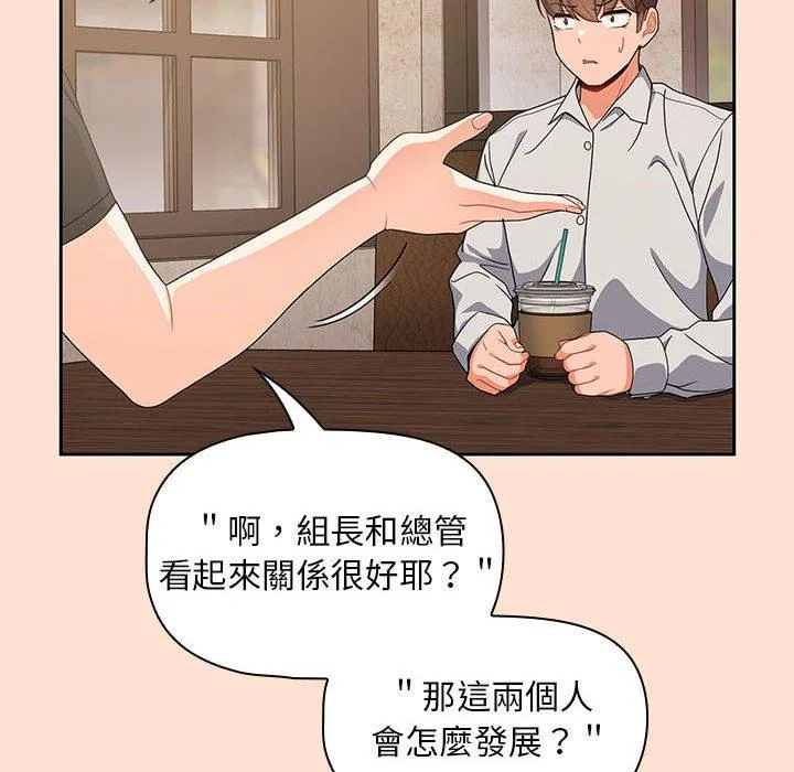 欢迎加入粉丝团！ - 第12话 - page 38