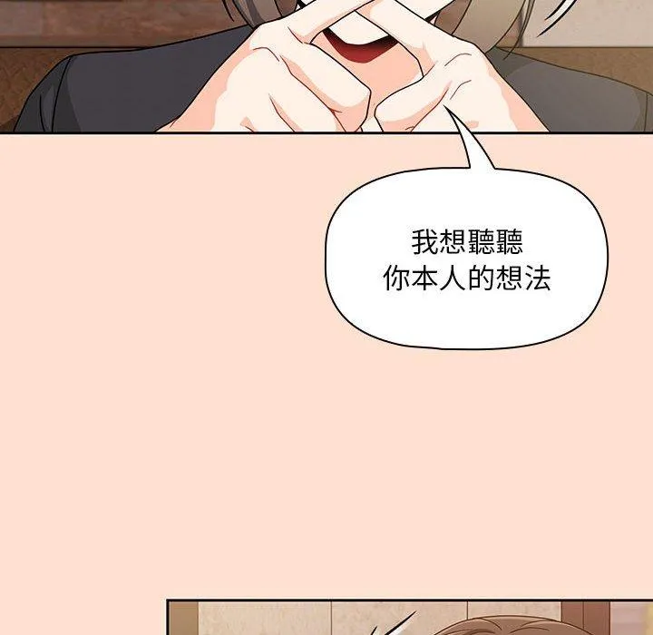 欢迎加入粉丝团！ - 第12话 - page 40