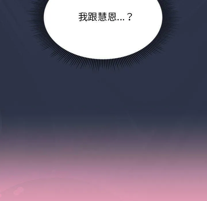 欢迎加入粉丝团！ - 第12话 - page 45