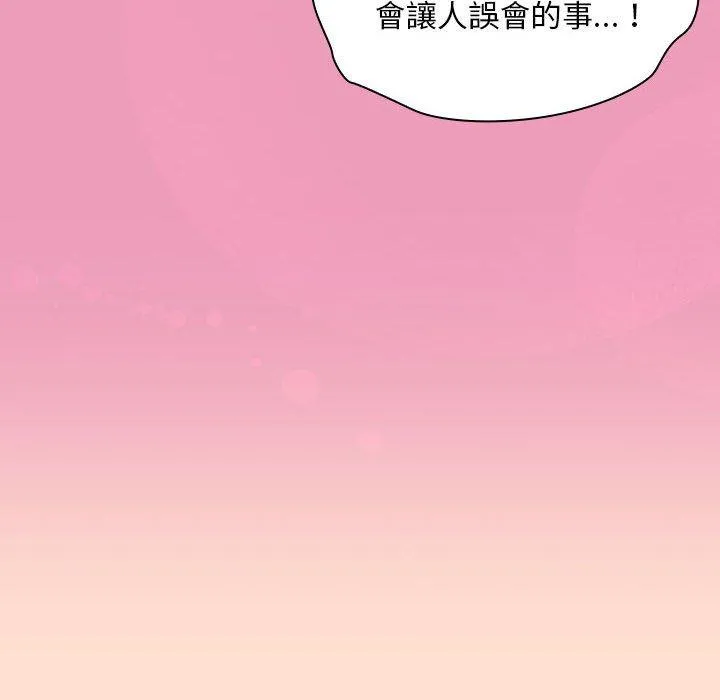 欢迎加入粉丝团！ - 第12话 - page 48