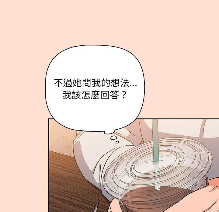 欢迎加入粉丝团！ - 第12话 - page 49