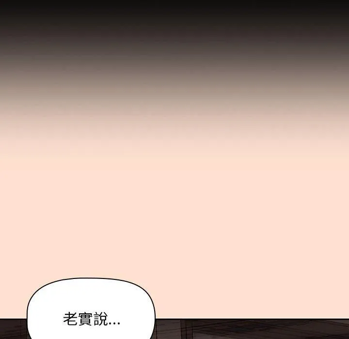 欢迎加入粉丝团！ - 第12话 - page 56