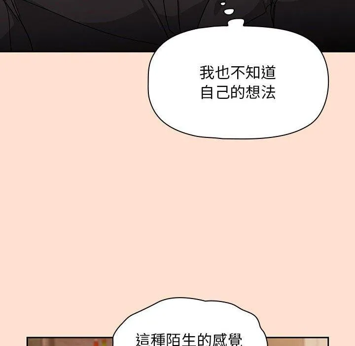 欢迎加入粉丝团！ - 第12话 - page 58