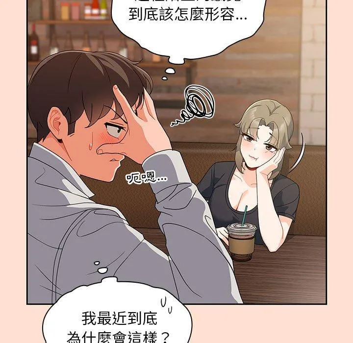 欢迎加入粉丝团！ - 第12话 - page 59