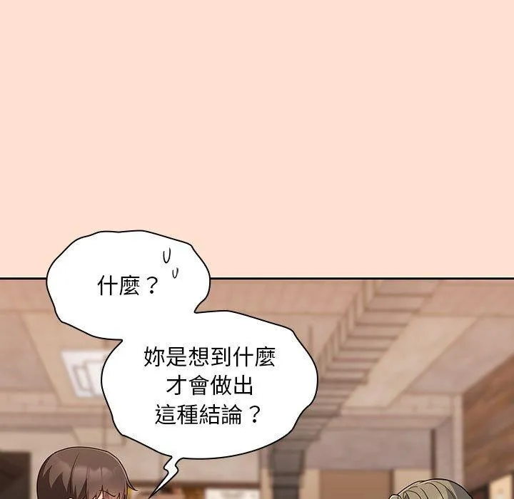 欢迎加入粉丝团！ - 第12话 - page 63