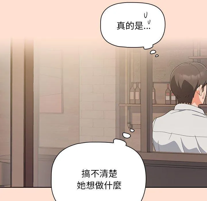 欢迎加入粉丝团！ - 第12话 - page 71