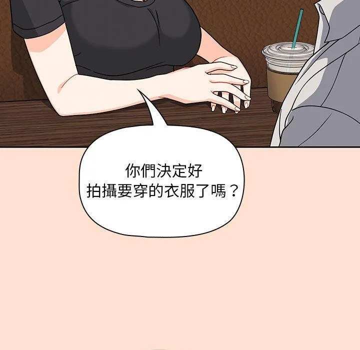 欢迎加入粉丝团！ - 第12话 - page 75
