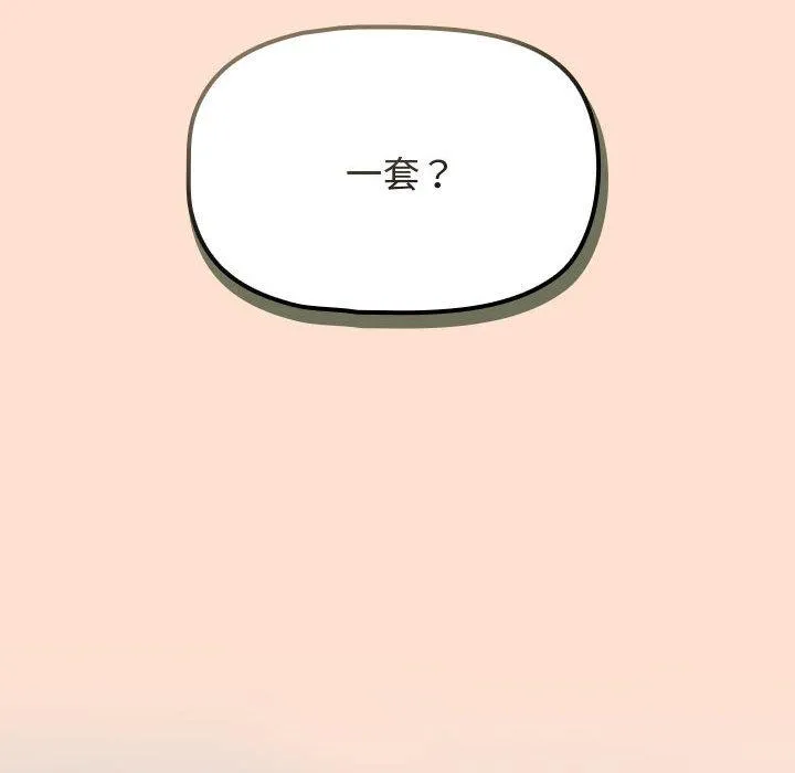 欢迎加入粉丝团！ - 第12话 - page 78