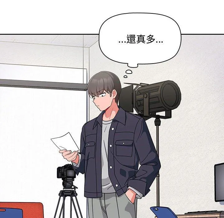 欢迎加入粉丝团！ - 第12话 - page 86