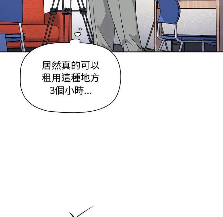 欢迎加入粉丝团！ - 第12话 - page 87