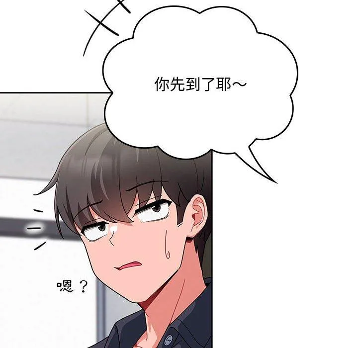欢迎加入粉丝团！ - 第12话 - page 88