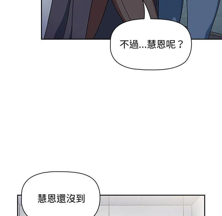 欢迎加入粉丝团！ - 第12话 - page 91