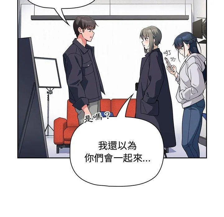 欢迎加入粉丝团！ - 第12话 - page 92