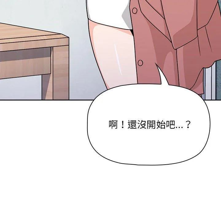 欢迎加入粉丝团！ - 第12话 - page 100