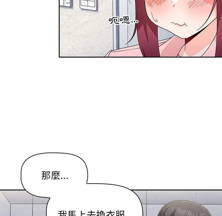 欢迎加入粉丝团！ - 第12话 - page 103
