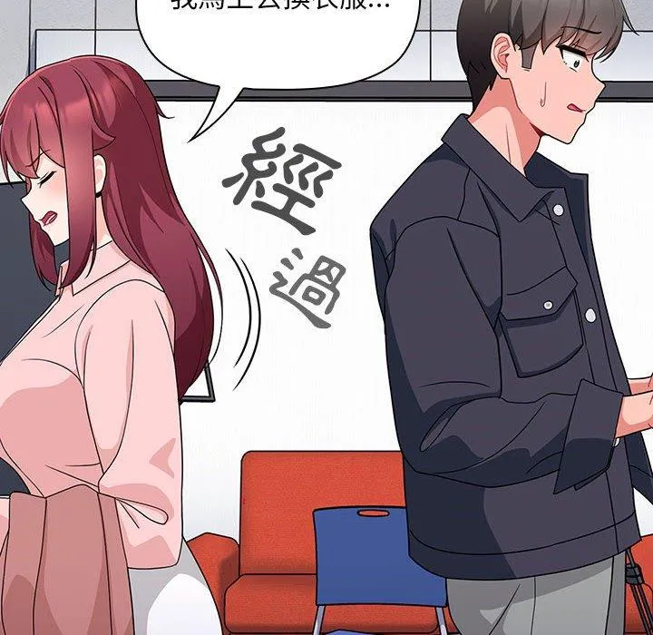 欢迎加入粉丝团！ - 第12话 - page 104