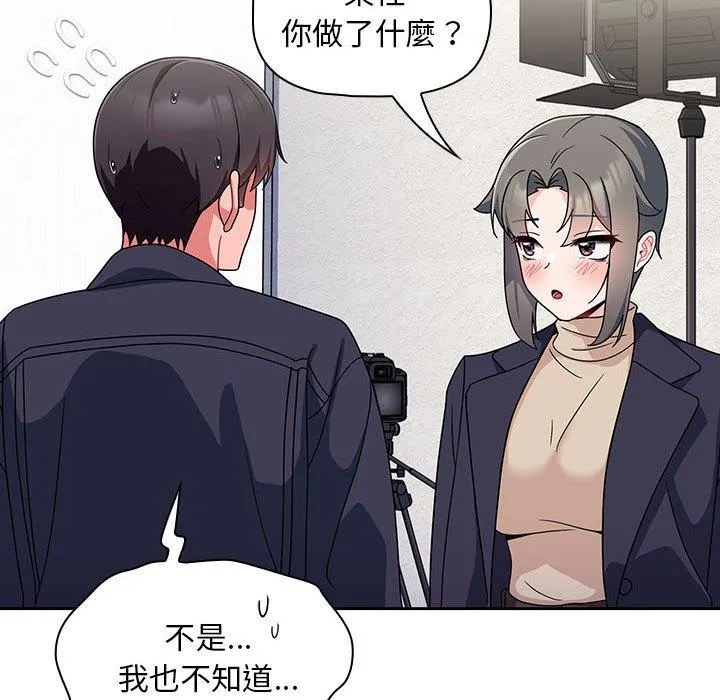 欢迎加入粉丝团！ - 第12话 - page 108