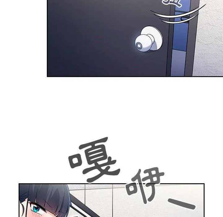 欢迎加入粉丝团！ - 第12话 - page 112