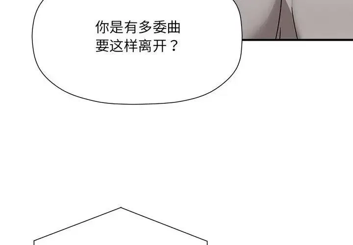 欢迎加入粉丝团！ - 第57話 - page 4