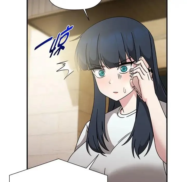 欢迎加入粉丝团！ - 第57話 - page 12