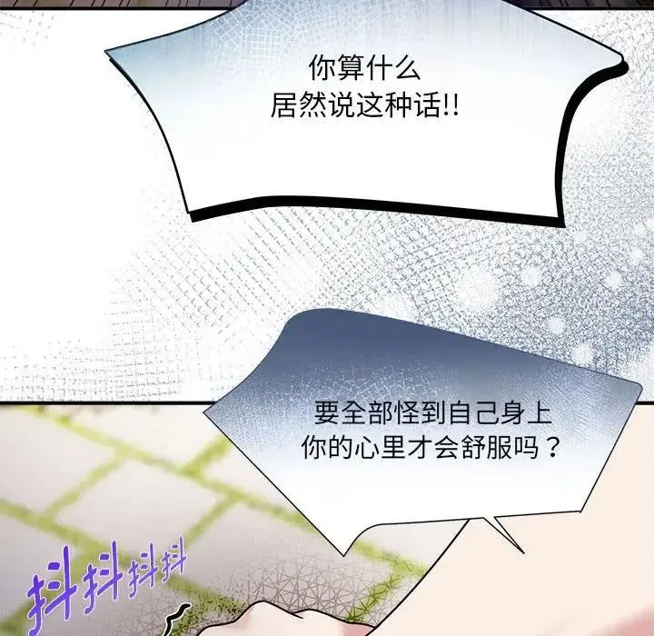 欢迎加入粉丝团！ - 第57話 - page 23