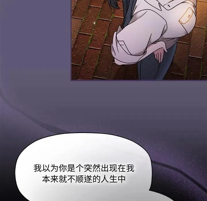 欢迎加入粉丝团！ - 第57話 - page 49
