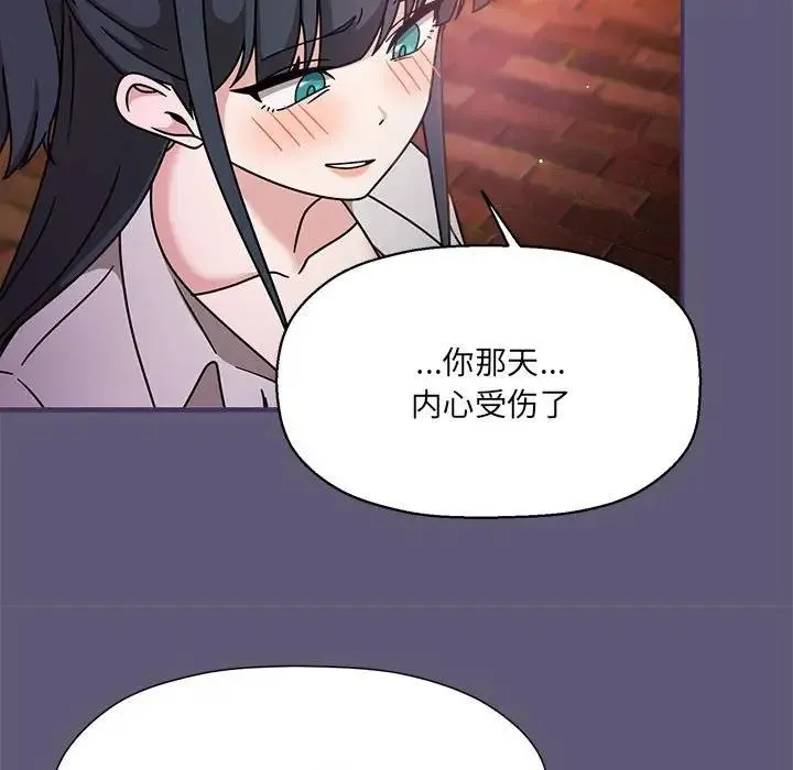 欢迎加入粉丝团！ - 第57話 - page 59