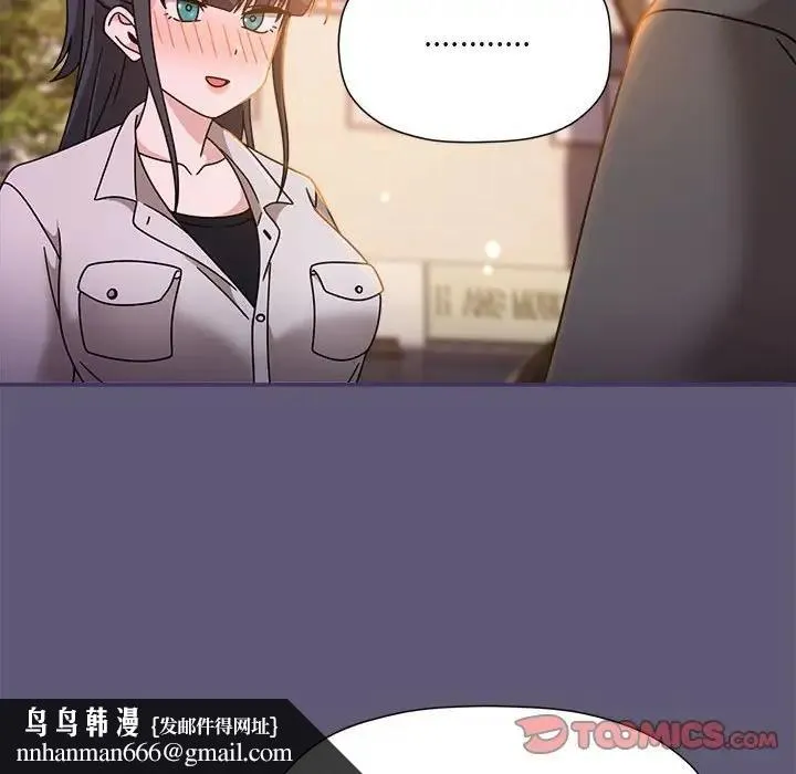 欢迎加入粉丝团！ - 第57話 - page 62
