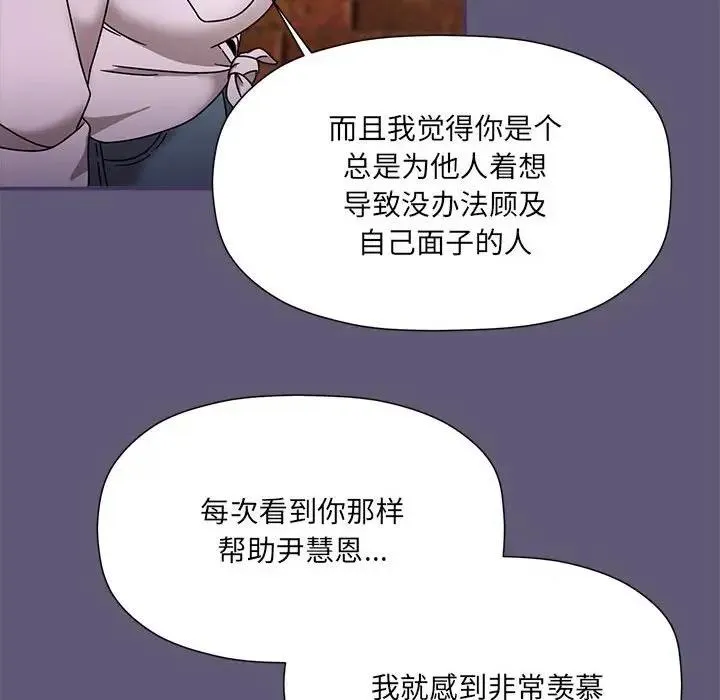 欢迎加入粉丝团！ - 第57話 - page 64