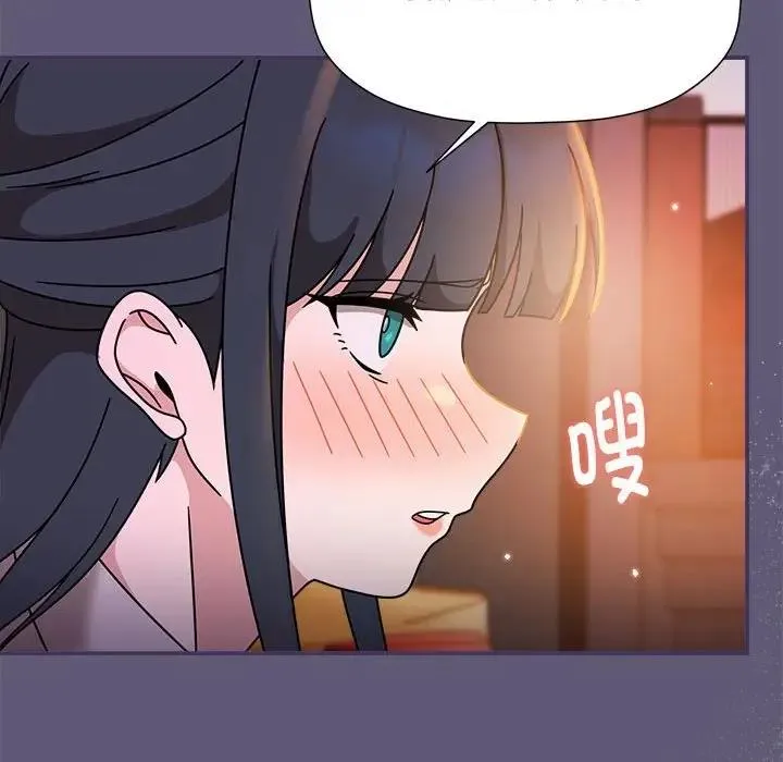 欢迎加入粉丝团！ - 第57話 - page 65
