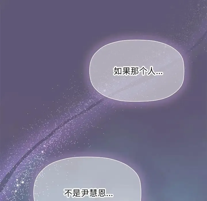 欢迎加入粉丝团！ - 第57話 - page 66