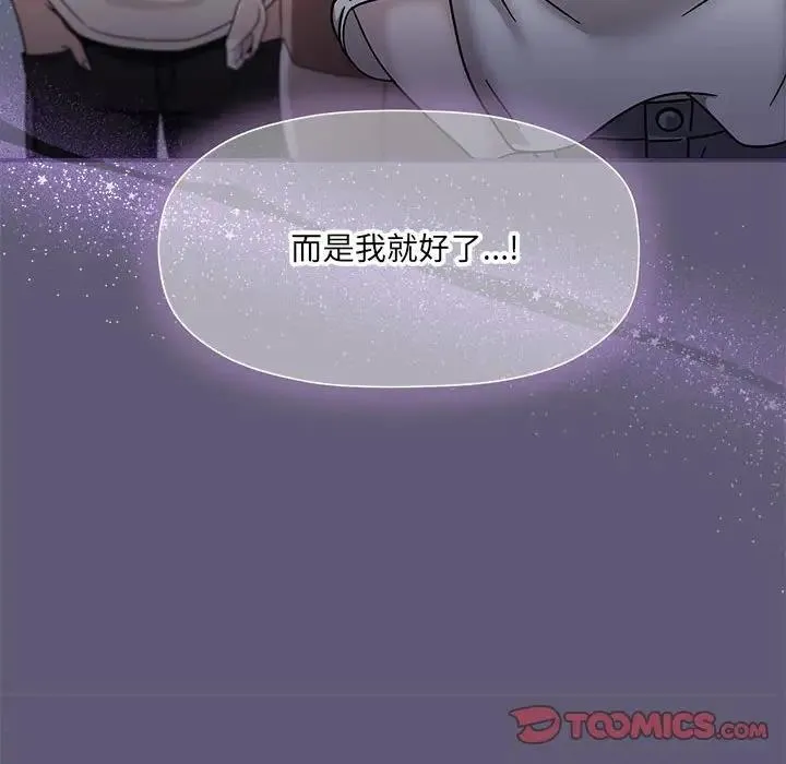 欢迎加入粉丝团！ - 第57話 - page 68