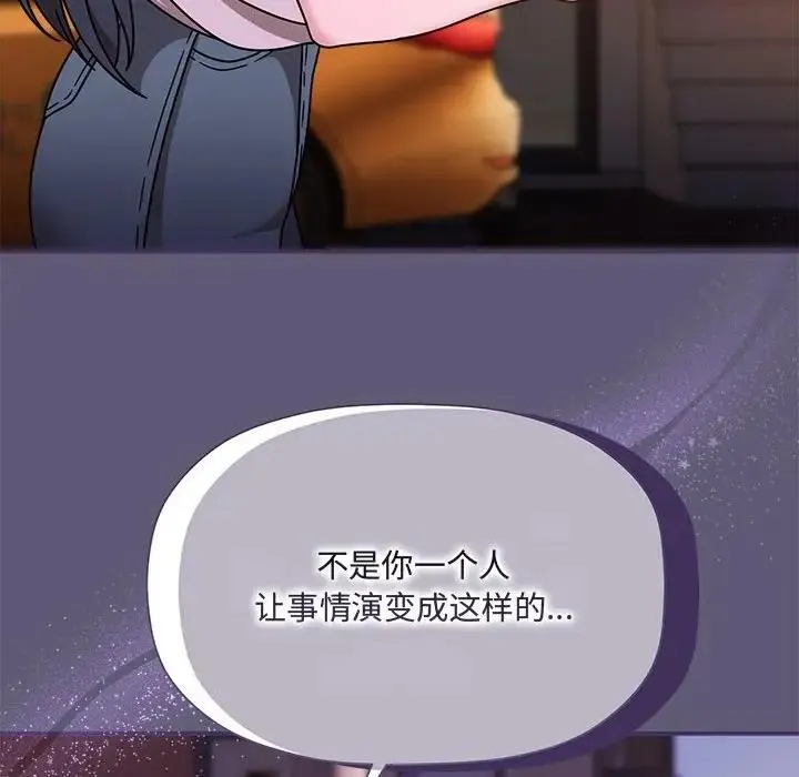 欢迎加入粉丝团！ - 第57話 - page 70