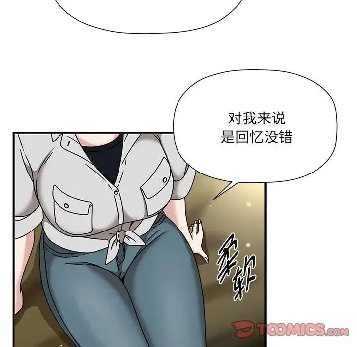 欢迎加入粉丝团！ - 第57話 - page 86