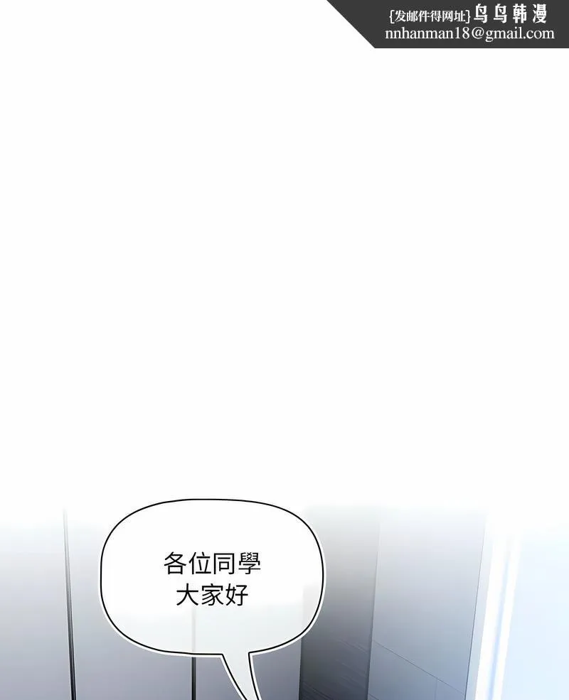 欢迎加入粉丝团！ - 第41話 - page 1