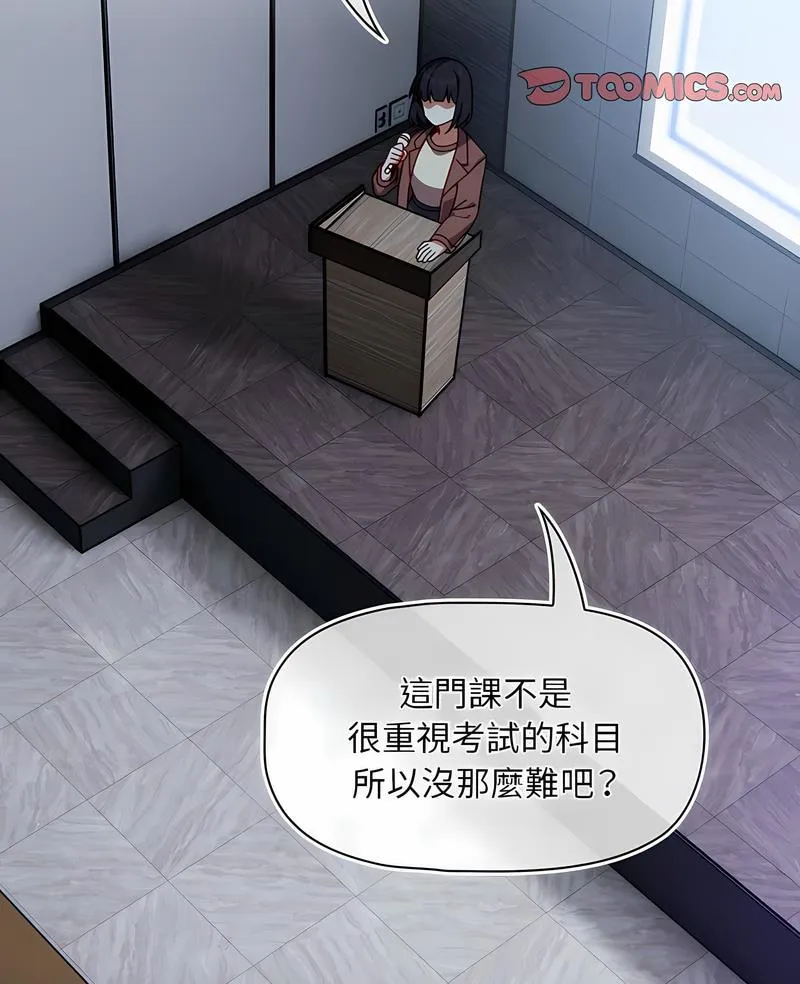 欢迎加入粉丝团！ - 第41話 - page 2