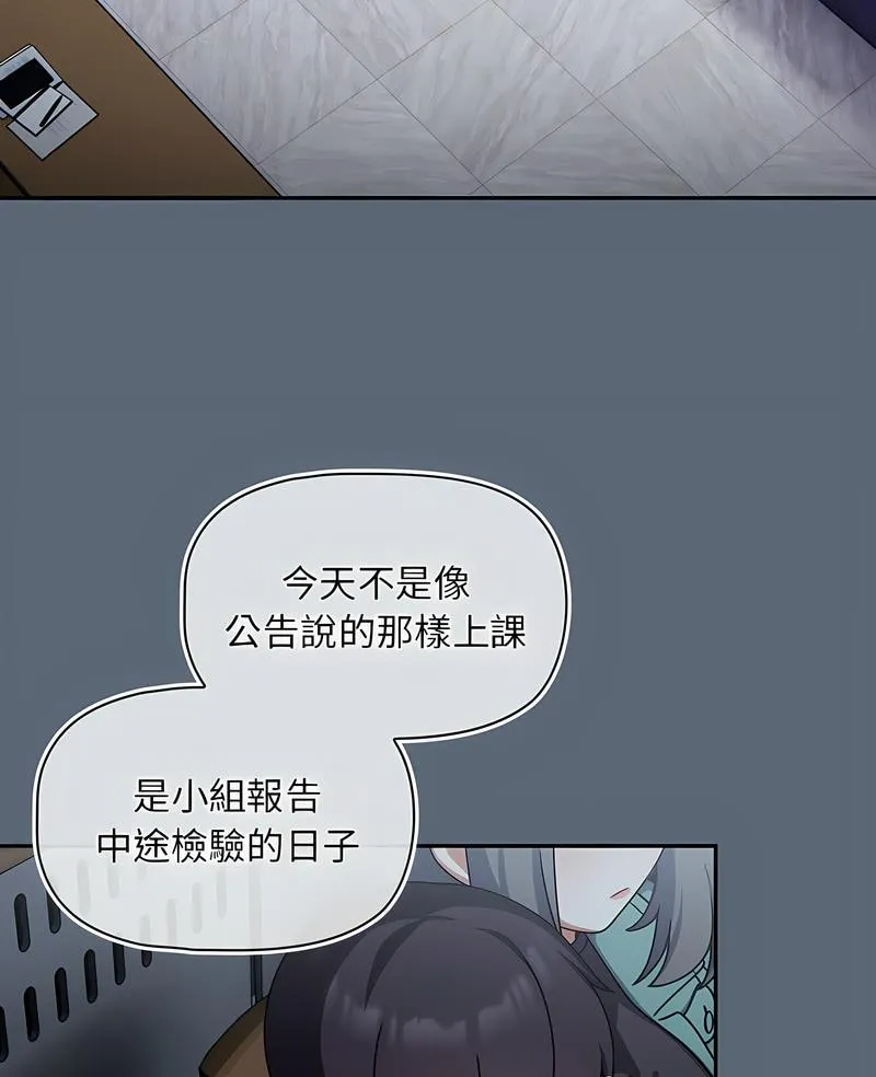欢迎加入粉丝团！ - 第41話 - page 3