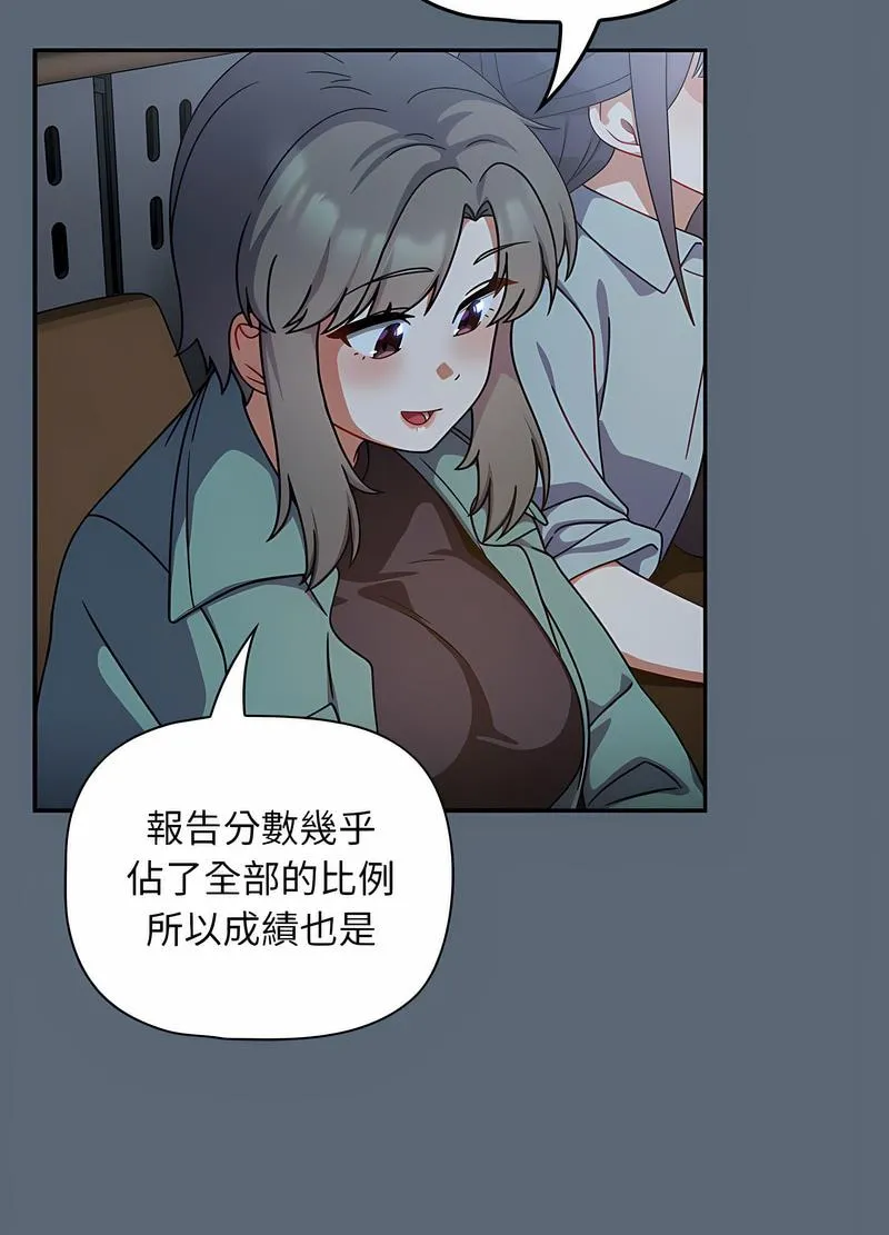 欢迎加入粉丝团！ - 第41話 - page 13