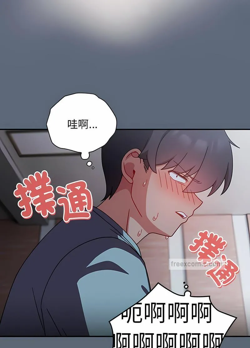 欢迎加入粉丝团！ - 第41話 - page 18
