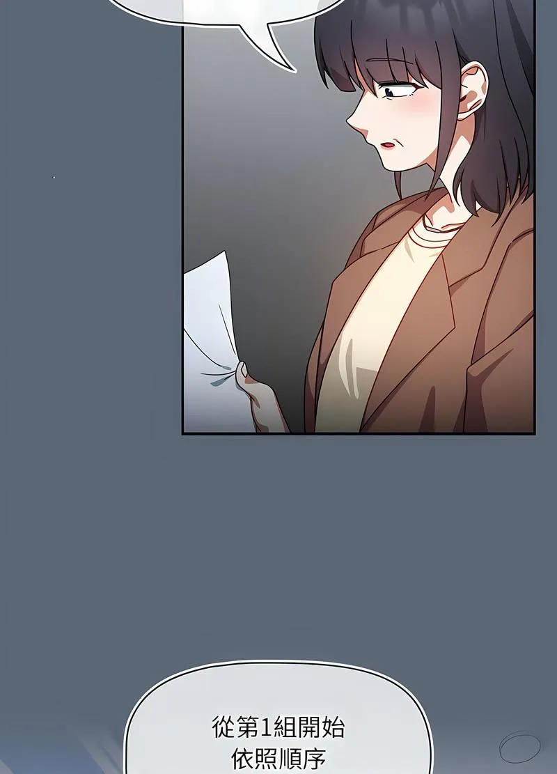 欢迎加入粉丝团！ - 第41話 - page 20