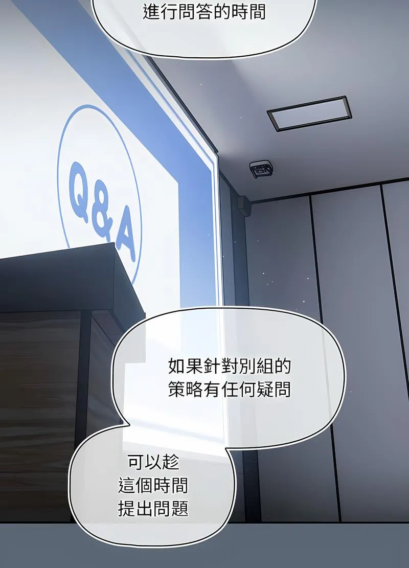 欢迎加入粉丝团！ - 第41話 - page 21