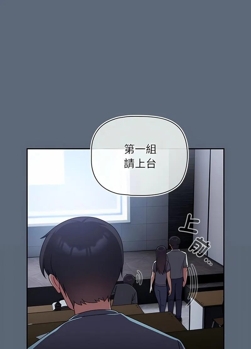 欢迎加入粉丝团！ - 第41話 - page 22