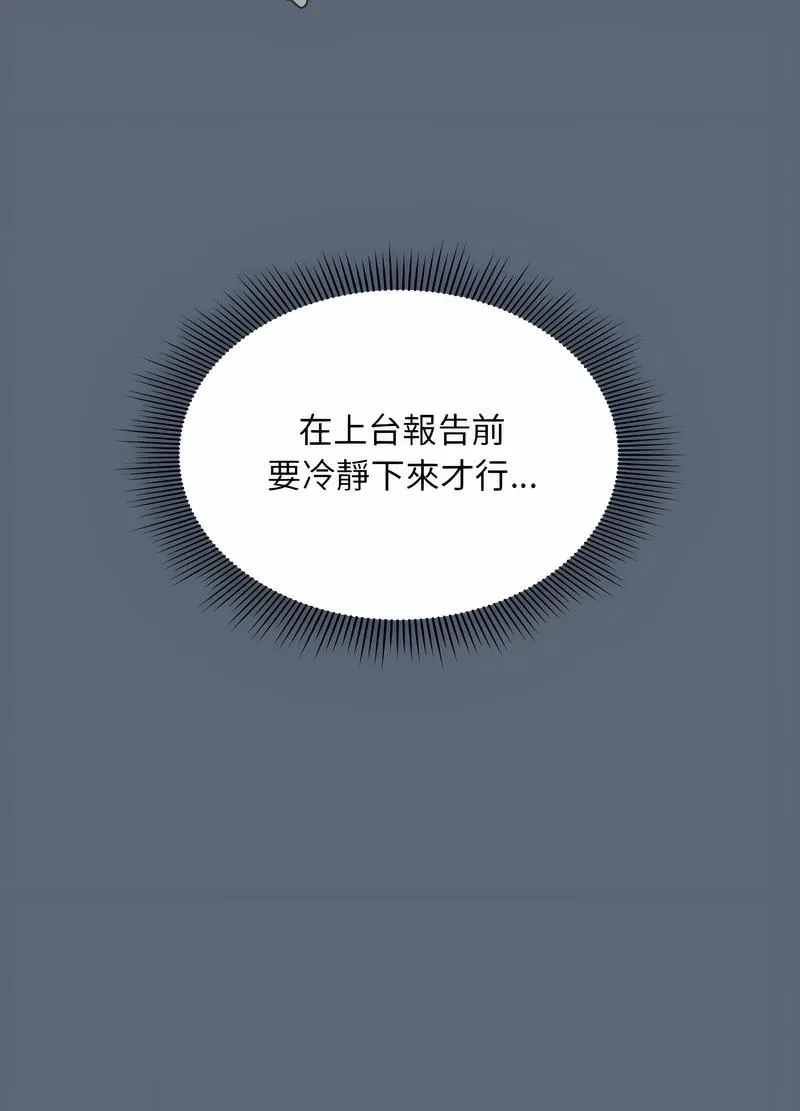 欢迎加入粉丝团！ - 第41話 - page 24