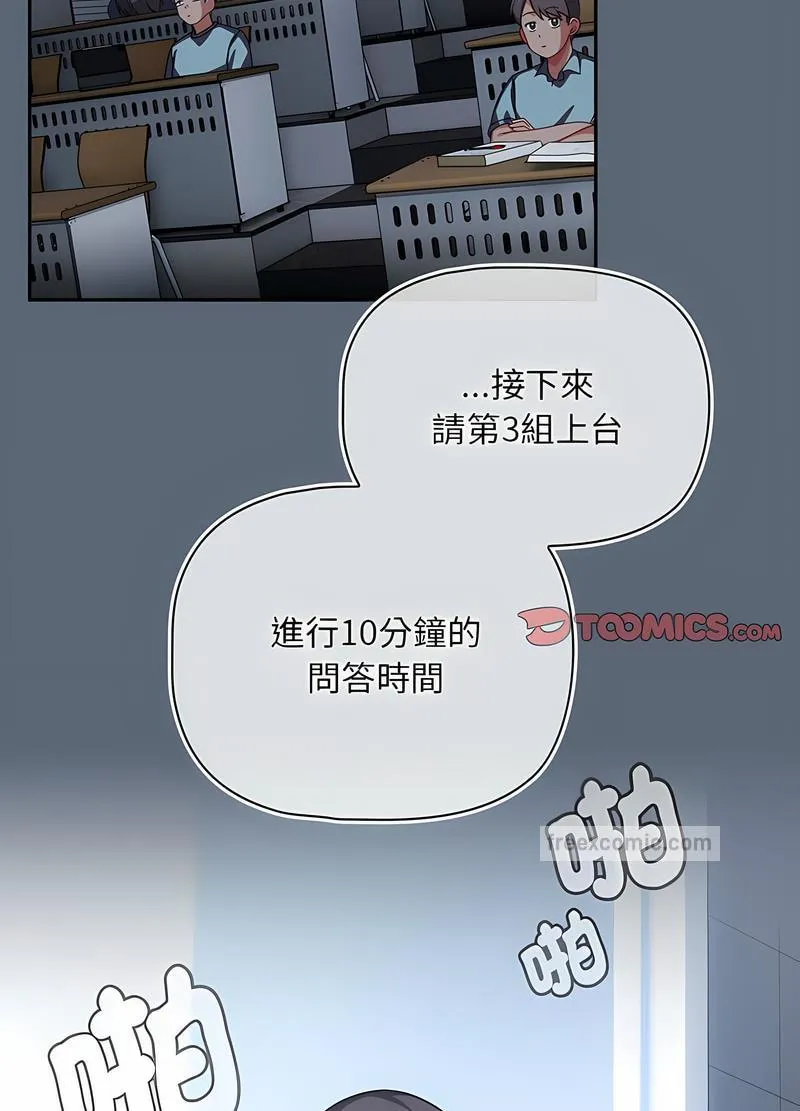 欢迎加入粉丝团！ - 第41話 - page 27